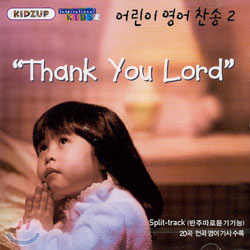 어린이 영어찬송 2집 - Thank You Lord