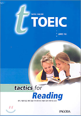 t TOEIC