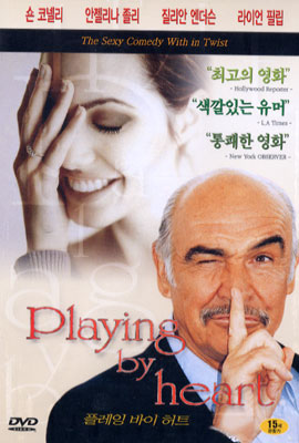 플레잉 바이 허트 Playing by Heart