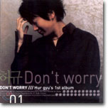 허규 1집 - Don‘t Worry