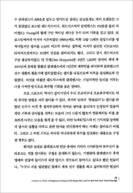 냉정 대 열정