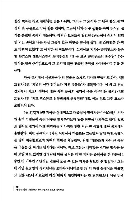 냉정 대 열정