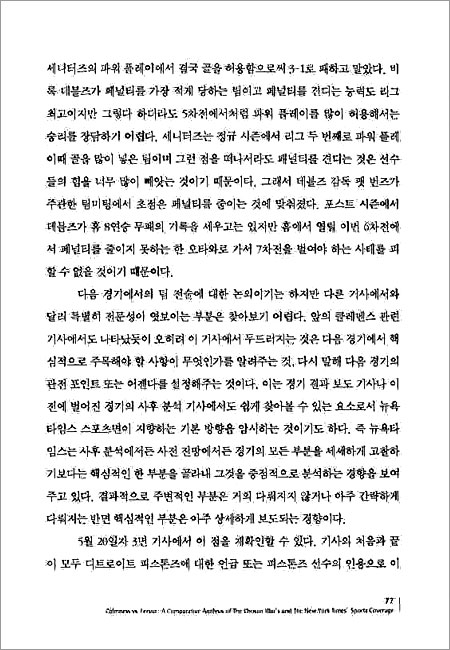 냉정 대 열정