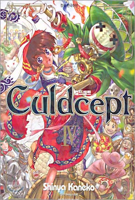 Culdcept 컬드셉트 4