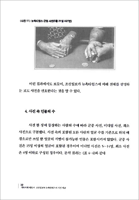 기록자와 해설자