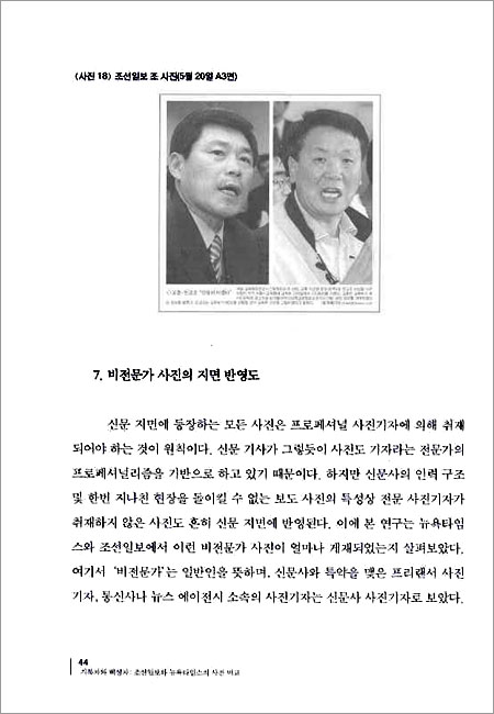 기록자와 해설자