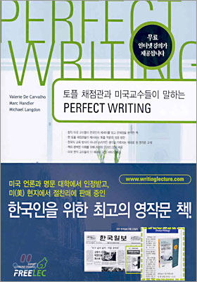 [중고-상] Perfect Writing