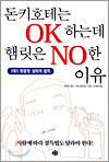 돈키호테는 OK하는데 햄릿은 NO한 이유