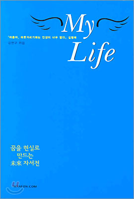 [양장] My Life