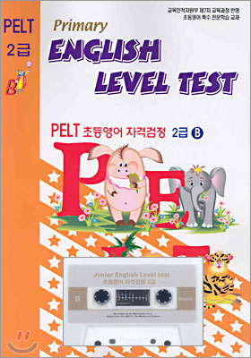 Primary English Level Test 2급