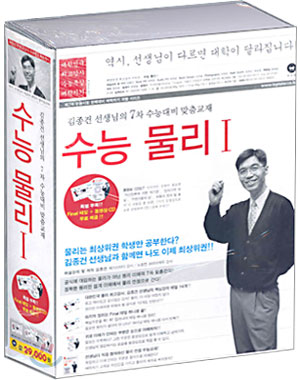 수능 물리 1