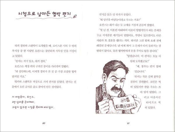 시청으로 날아든 협박 편지