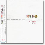 Le Couple (르 커플) - 10年物語: All Singles Of The Decade and More