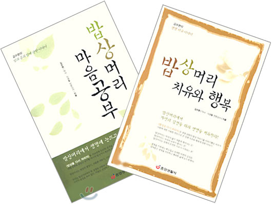 김수현의 밥상머리 마음공부 (전2권)