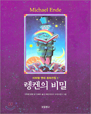 [중고-중] 렝켄의 비밀