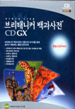브리태니커백과사전 CD IX(8CD)