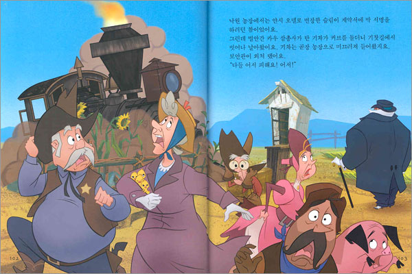 카우 삼총사