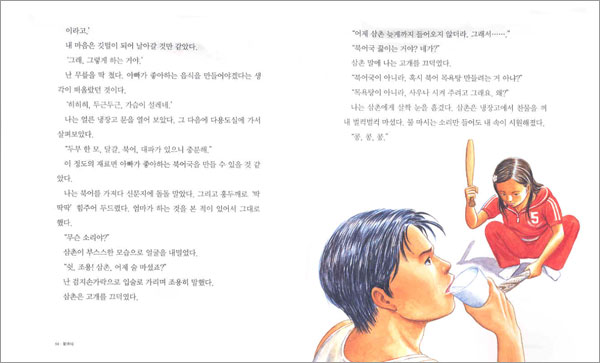 가족 사랑 넘치는 꽃파티