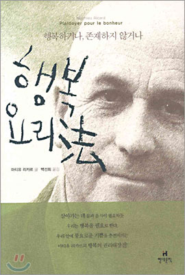 행복 요리법