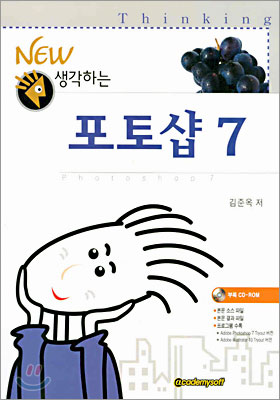 포토샵 7