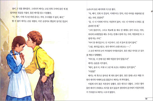 톰소여의 모험