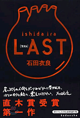 LAST