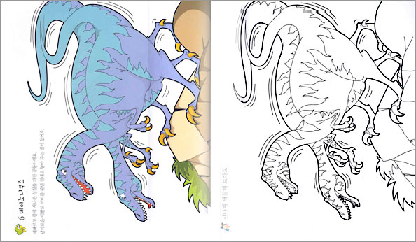 공룡나라 색칠여행