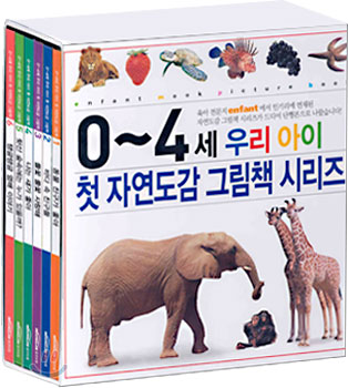 [중고] 첫 자연도감 그림책 시리즈 세트 - 전6권