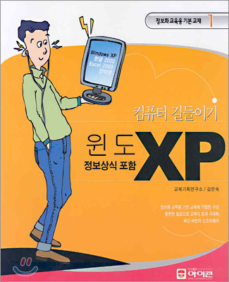 윈도 XP