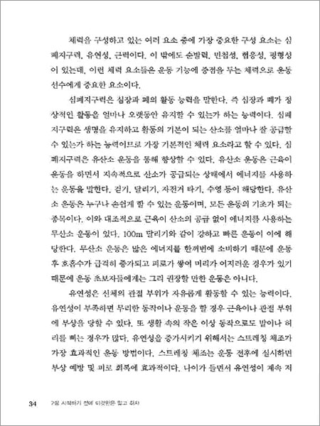 한국형 파워워킹