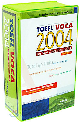 TOEFL VOCA 2004 테이프