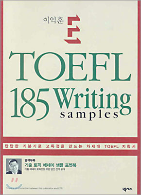 TOEFL 185 Writing samples