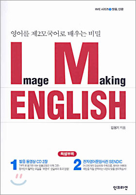 Image Making ENGLISH