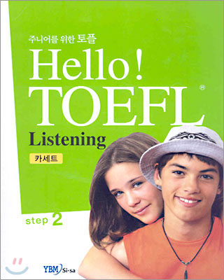 Hello! TOEFL Listening Step 2 카세트