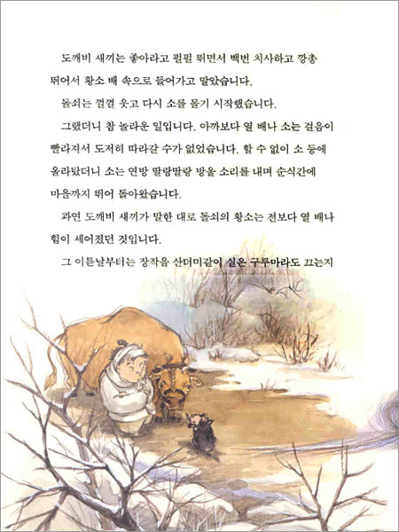 원숭이 꽃신