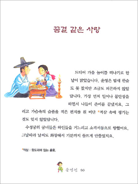 운영전