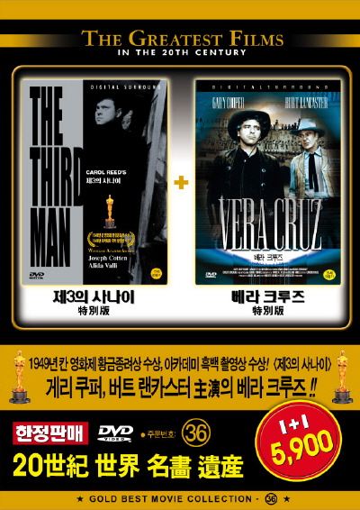 제 3의 사나이 + 베라크루즈 (The Third Man + Vera Cruz)