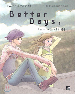 BETTER DAYS 1