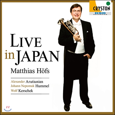 Matthias Hofs 라이브 인 재팬 - 트럼펫 작품집 (Live In Japan)