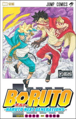 BORUTO NARUTO NEXT GENERATIONS 20