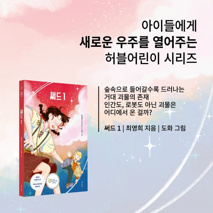 써드 1 - 예스24