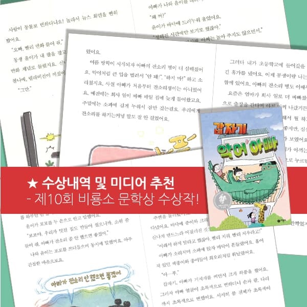 비룡소 난 책읽기가 좋아 초록+주홍 143권세트/상품권5만