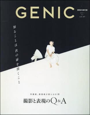 GENIC(ジェニック) 2023年7月號