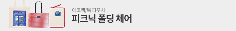 6월의 굿즈