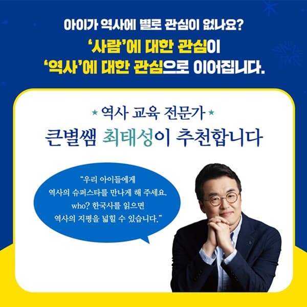 다산 후 who시리즈 세계인물과 한국사 82권 풀세트/상품권4.5만