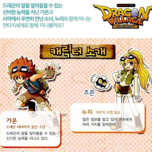 판타지모험RPG 게임코믹 드래곤빌리지 40권세트/상품권1만