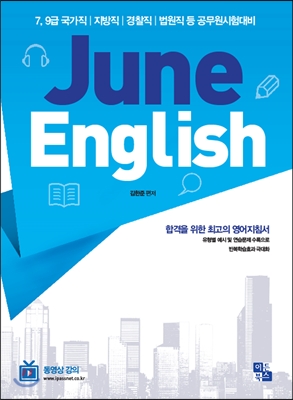 June English