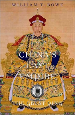 The China&#39;s Last Empire