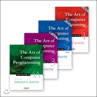 The art of computer programming 세트