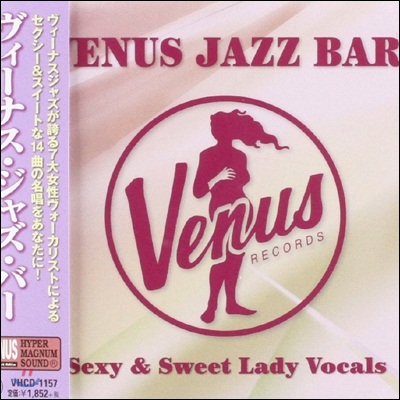 Venus Jazz Bar ~ Sexy Lady Vocals